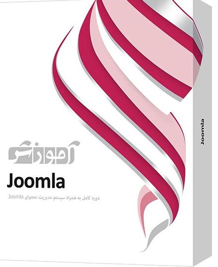 آموزش JOOMLA شرکت پرند نسخه فیزیکی 2 عدد DVD