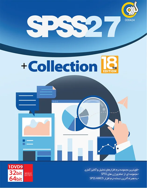 SPSS 27 + Collection 18th Edition 32&64-bit 1DVD9