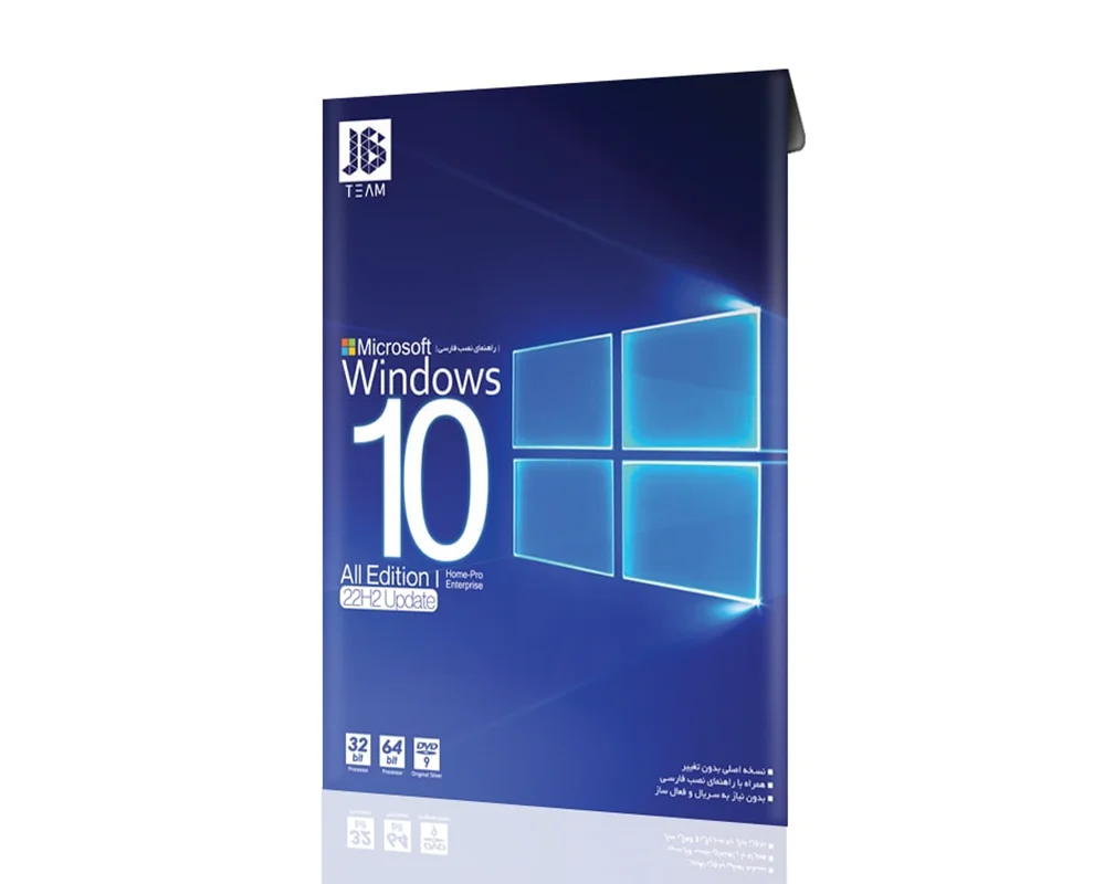Windows 10 22H2 UEFI Support 32&64bit 1DVD9