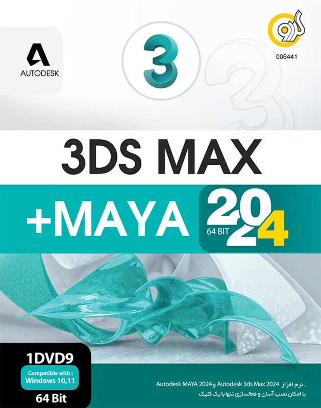 Autodesk 3DS Max 2024 + Autodesk Maya 2024 64-bit 1DVD9